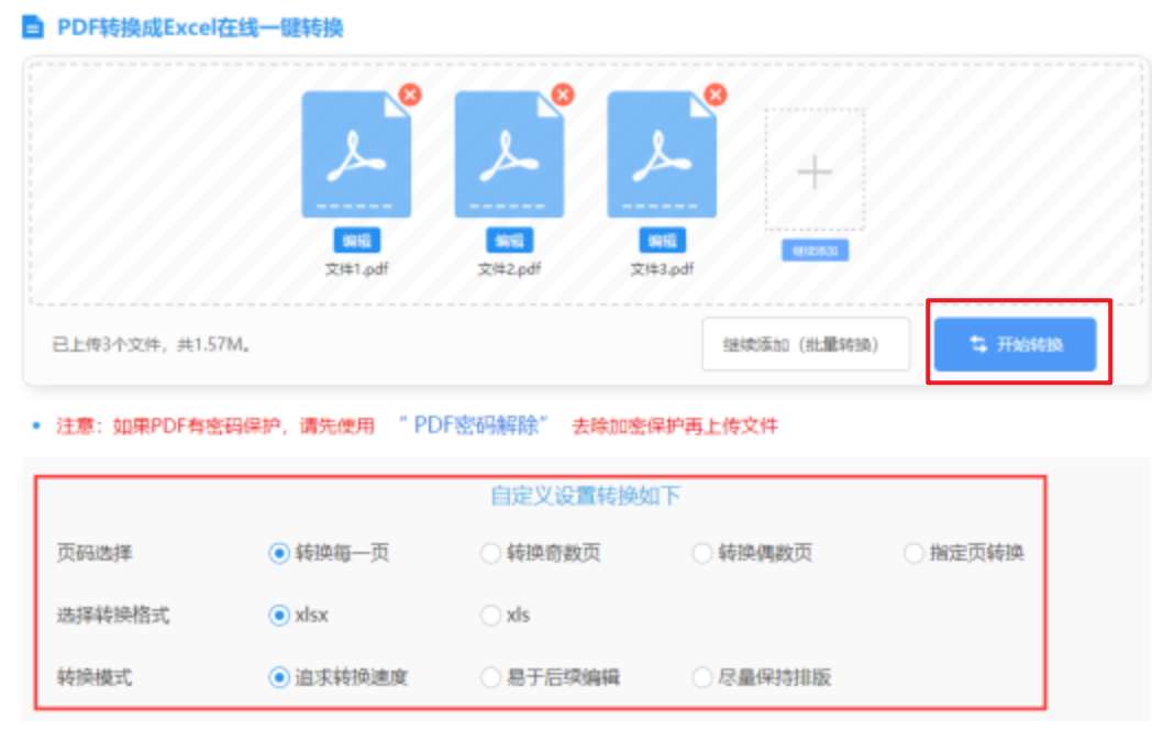 爱游戏官方网页使用讲解 - 开始转换