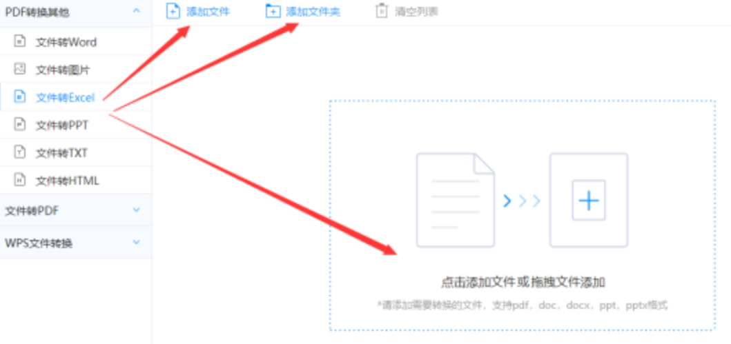 爱游戏官方网页使用讲解 - 选择文件格式